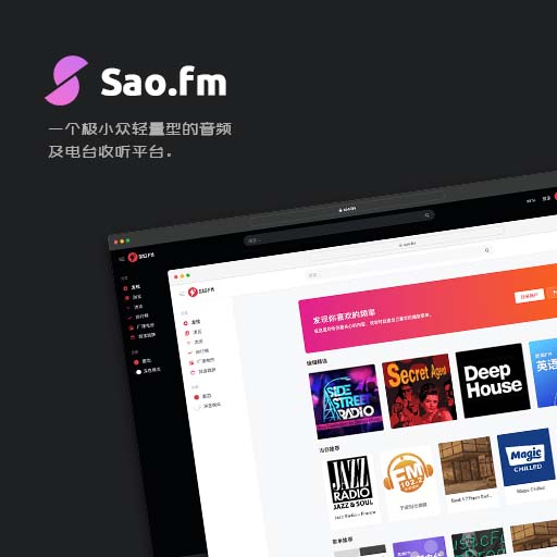 Sao.fm