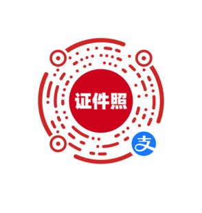 在线证件照